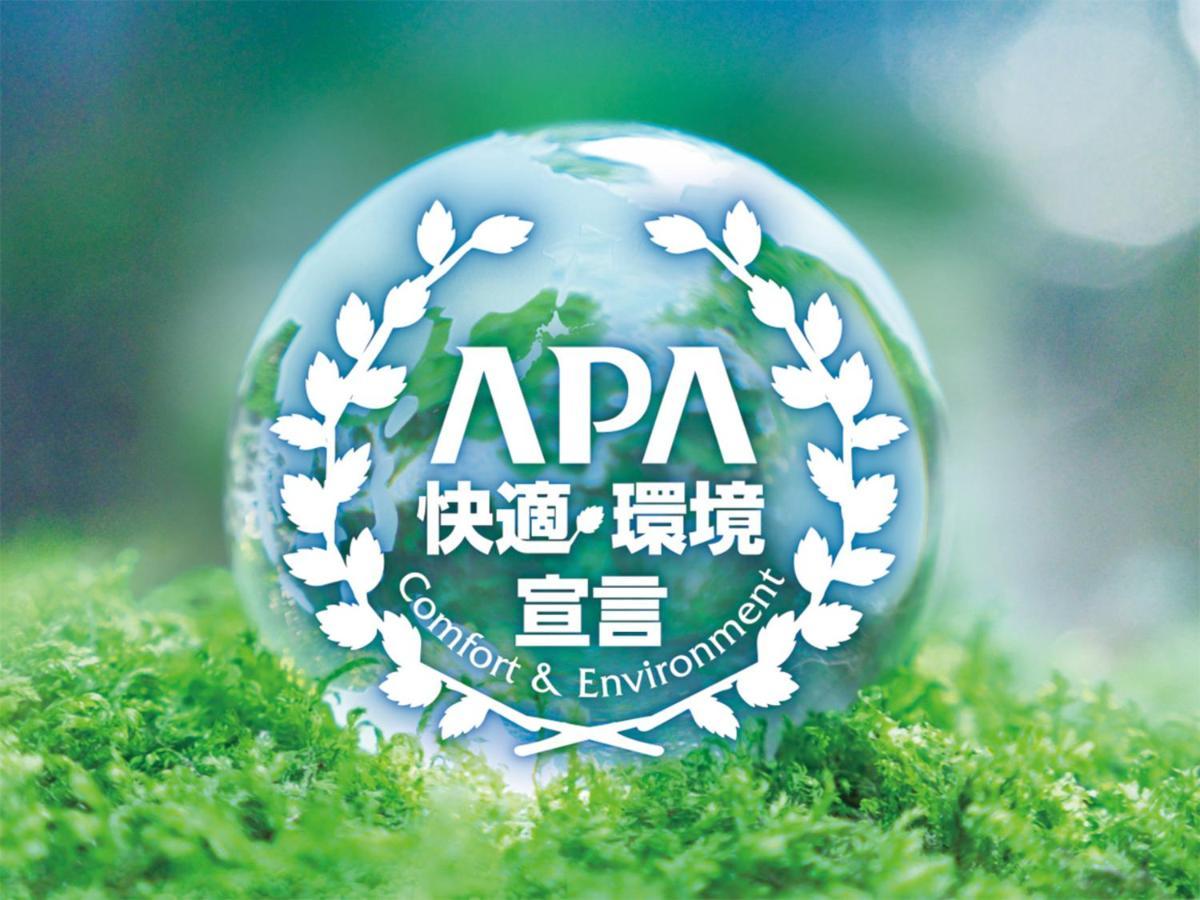 Apa 호텔 고마쓰 외부 사진